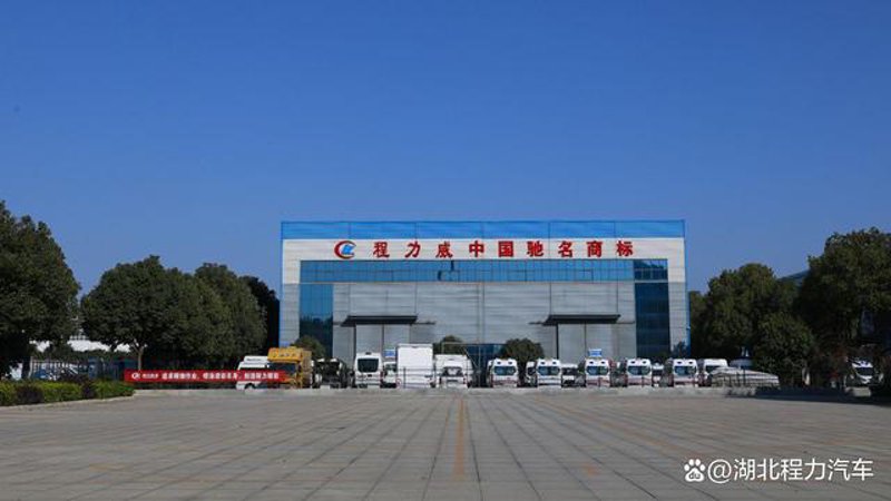 湖北盈通专用汽车：揭秘行业领先背后的秘密